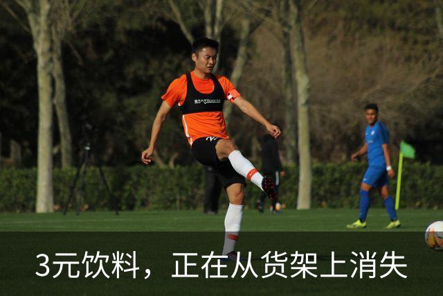3元饮料，正在从货架上消失